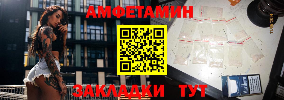 Амфетамин 97% Павлово