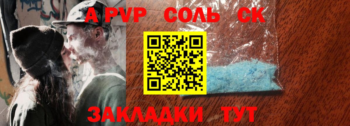 A-PVP мука Павлово
