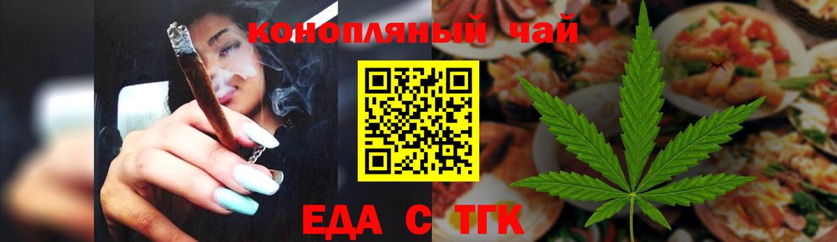 Павлово  Печенье с ТГК конопля  Вход с VPN 