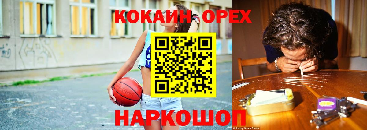 Cocaine Перу  Вход с VPN  Cocaine  Павлово 