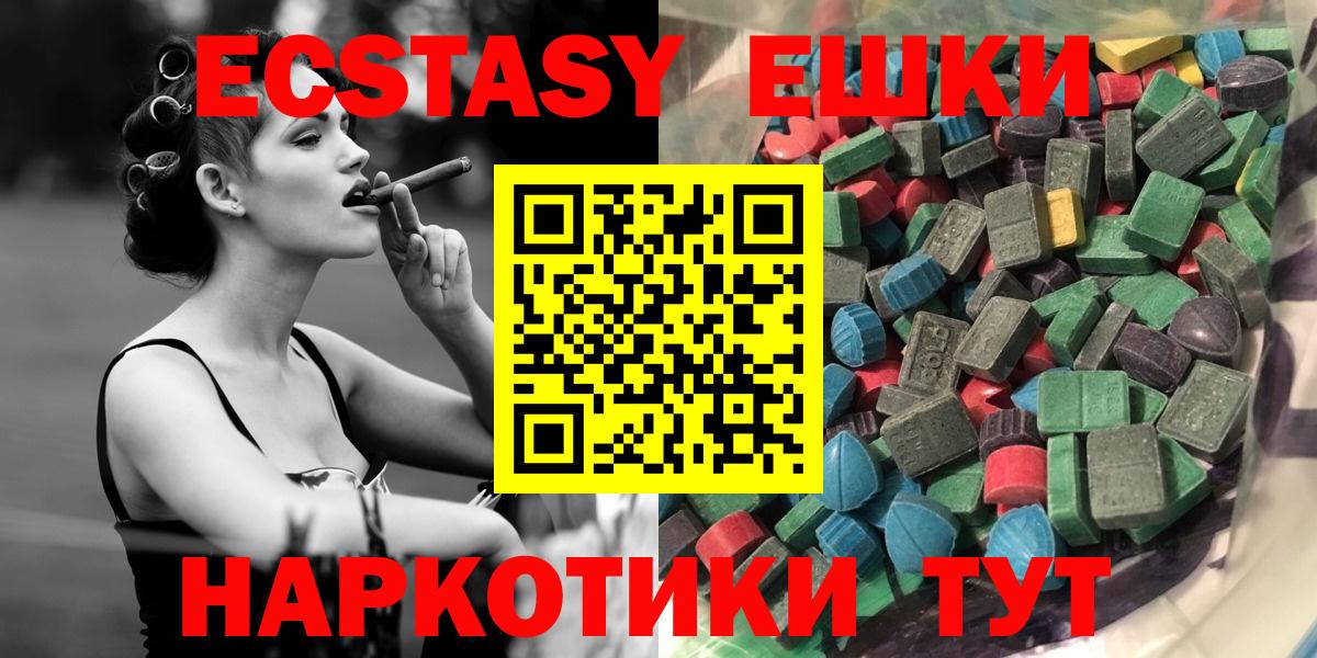 Экстази круглые Павлово