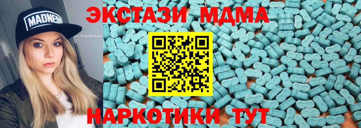 Ecstasy Дубай  ЭКСТАЗИ бентли  ЭКСТАЗИ  mega как зайти  Павлово  Вход с VPN 