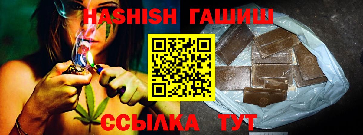 Экстази  Мефедрон  Павлово  ГАШ  ГАШИШ  Вход с VPN  Купить наркотики цена  МЕФ   Канабис 