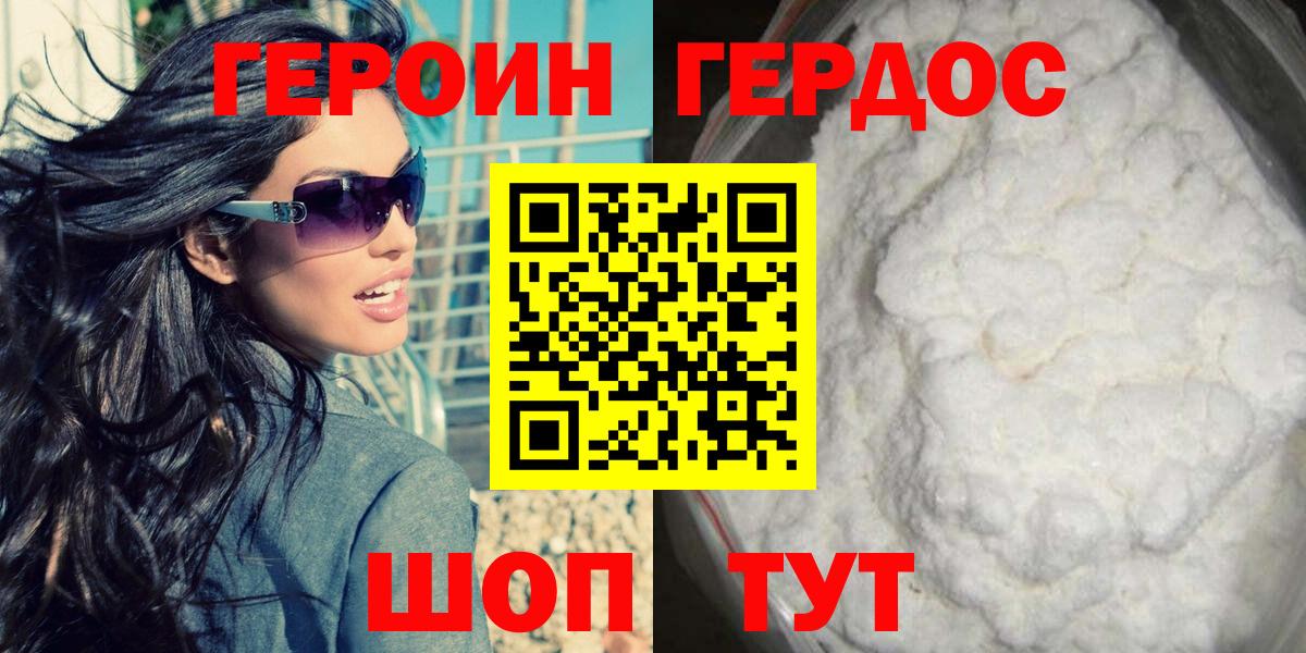 Павлово  Героин VHQ  Вход с VPN 
