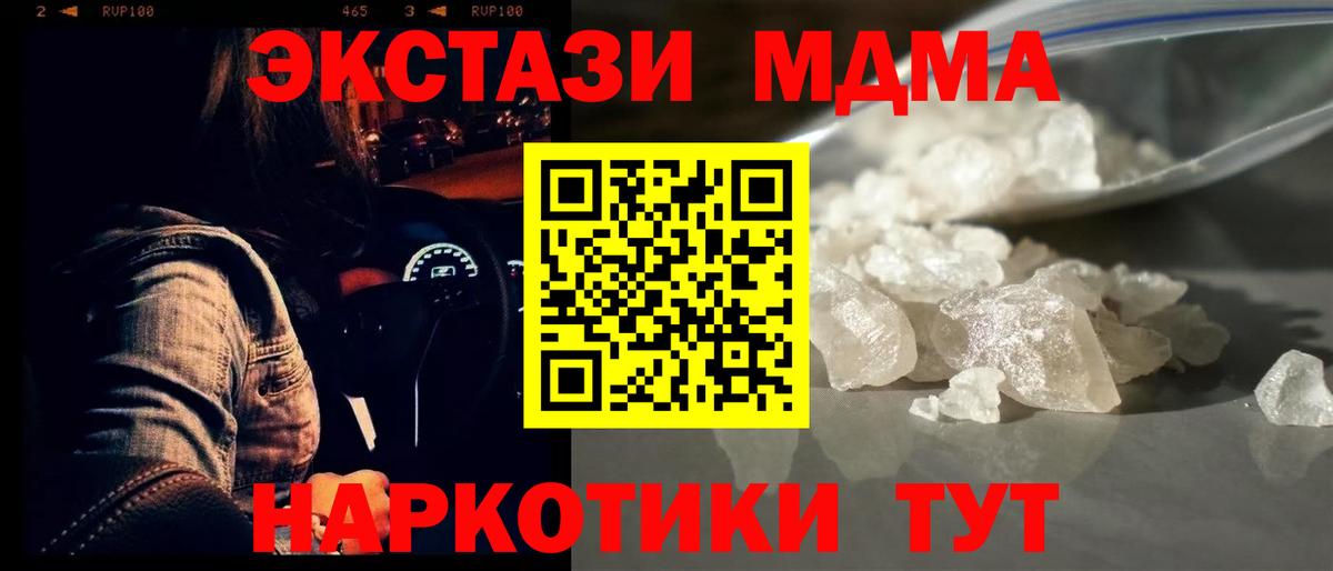 МДМА Molly  MDMA Molly  Вход с VPN  MDMA  Павлово 