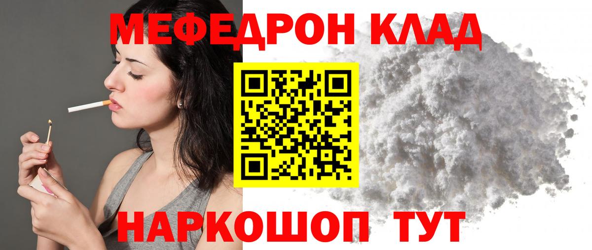 Меф мука Павлово