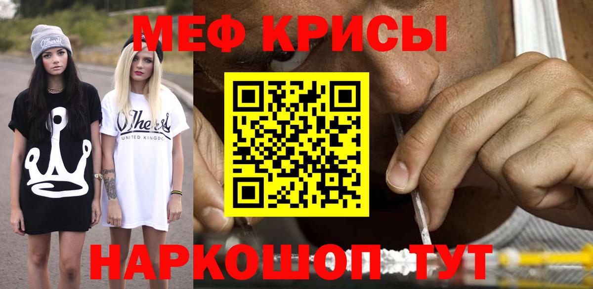 МЯУ-МЯУ  Мефедрон mephedrone  Меф VHQ  наркота  Павлово  Вход с VPN 