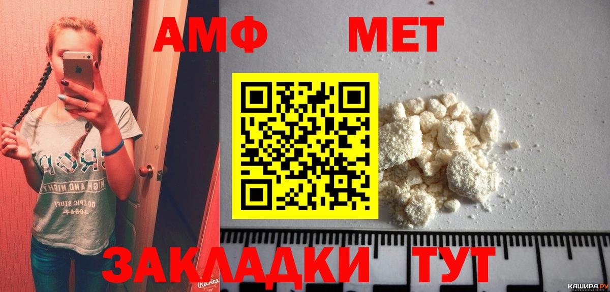МЕТАМФЕТАМИН Декстрометамфетамин 99.9% Павлово
