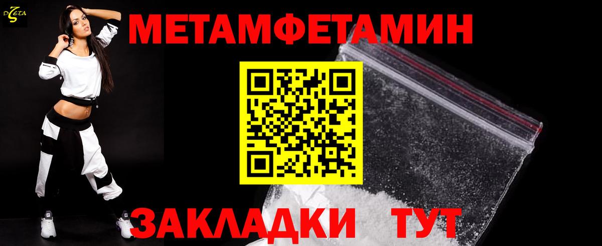 МЕТАМФЕТАМИН Декстрометамфетамин 99.9%  МЕТАМФЕТАМИН Декстрометамфетамин 99.9%  Вход с VPN  Павлово 