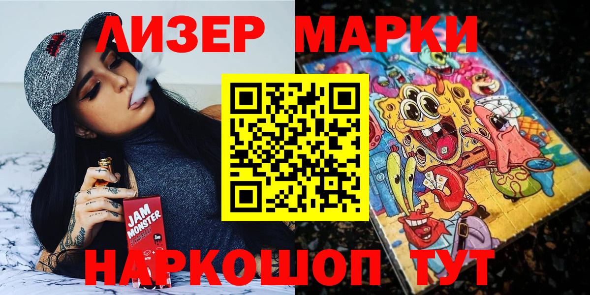 Марки 25I-NBOMe 1500мкг  Вход с VPN  Марки 25I-NBOMe 1500мкг  где продают наркотики  Павлово 