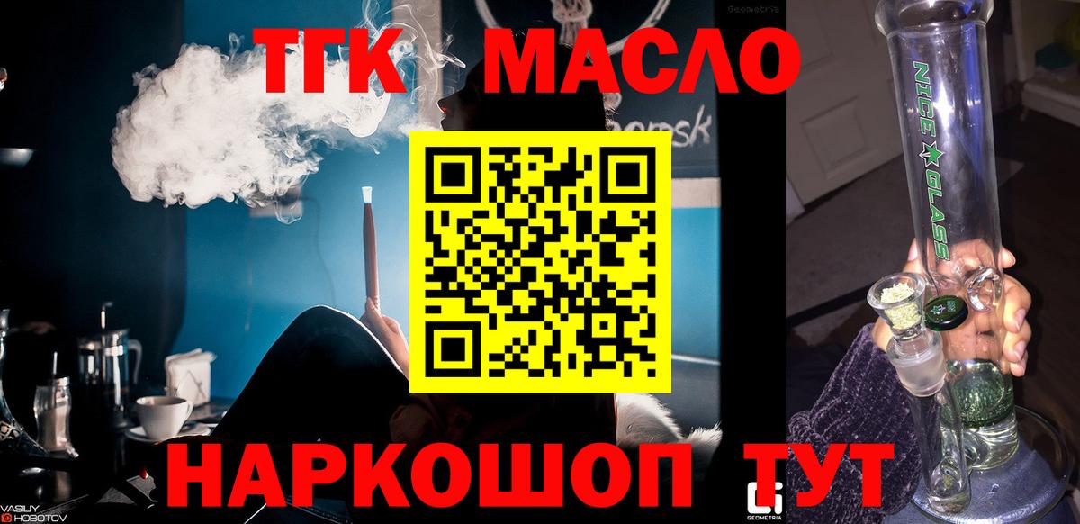 Павлово  ТГК концентрат  Вход с VPN 